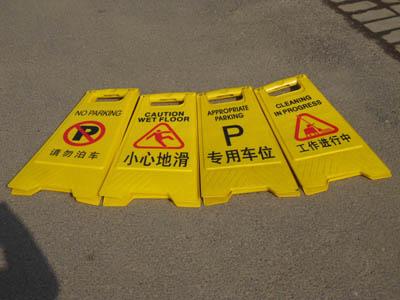 张掖施工提示牌