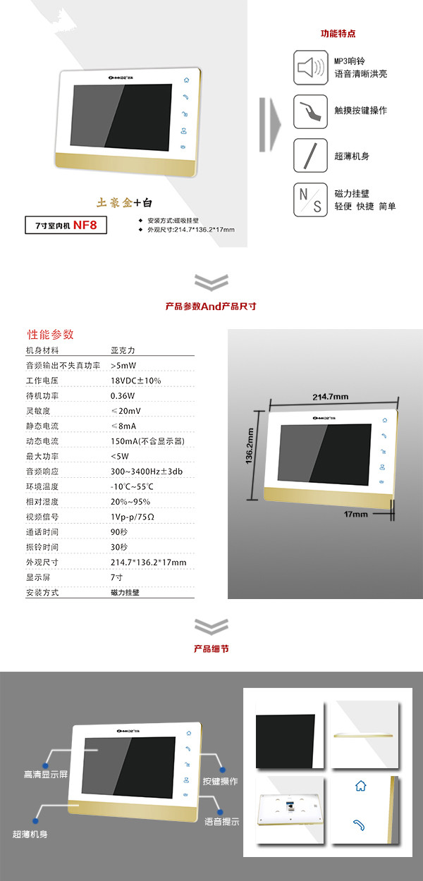 张掖楼宇可视室内主机一号