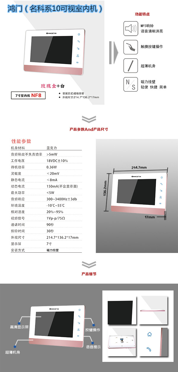 张掖楼宇对讲室内可视单元机