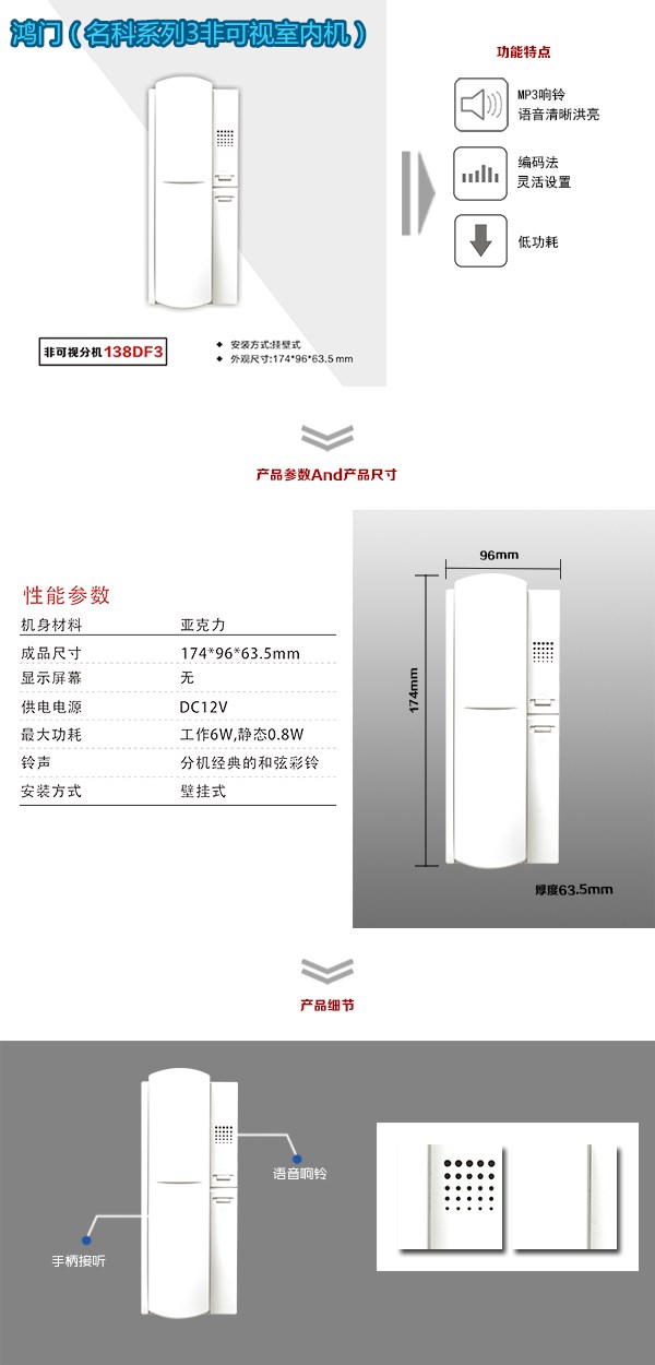 张掖非可视室内分机