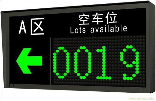 张掖车位引导系统二号
