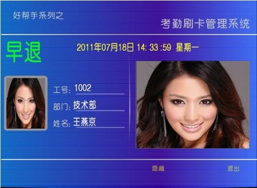 张掖考勤系统八号