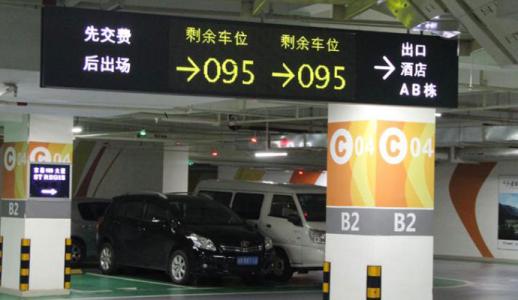 张掖车位引导系统七号
