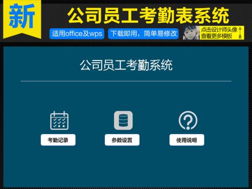 张掖考勤系统五号