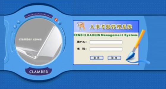 张掖考勤系统四号
