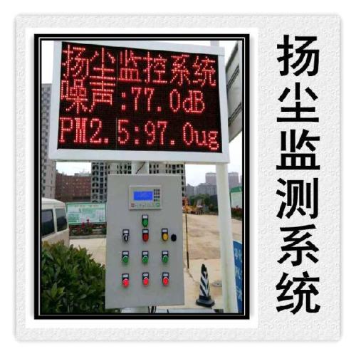 张掖扬尘监控系统六号