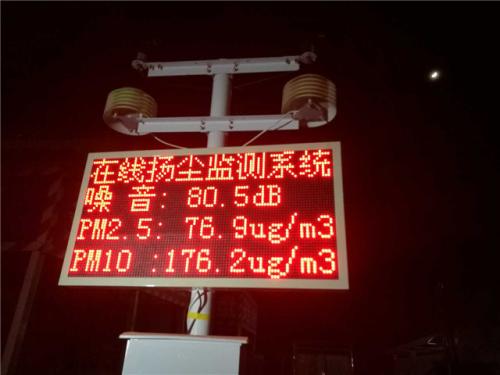 张掖扬尘监控系统一号